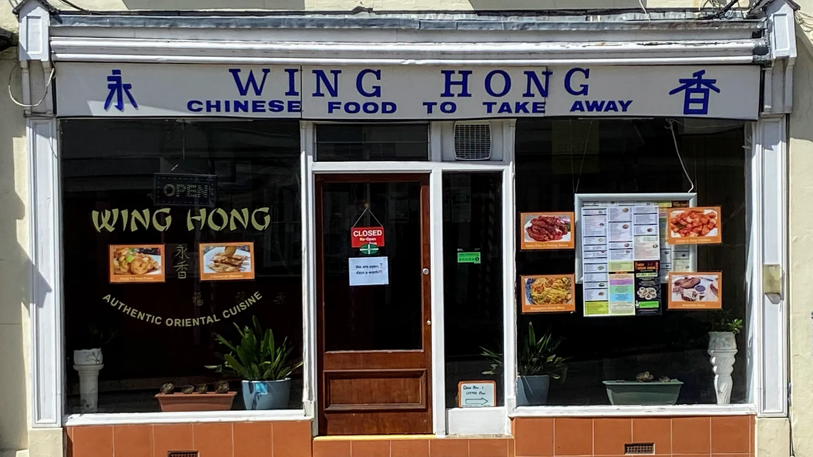 Wing Hong · Photos 1
